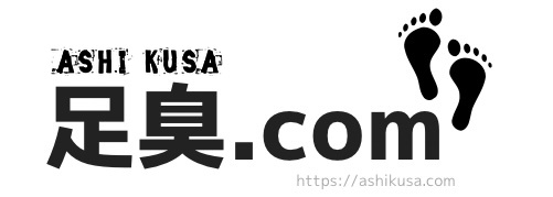 足臭.com